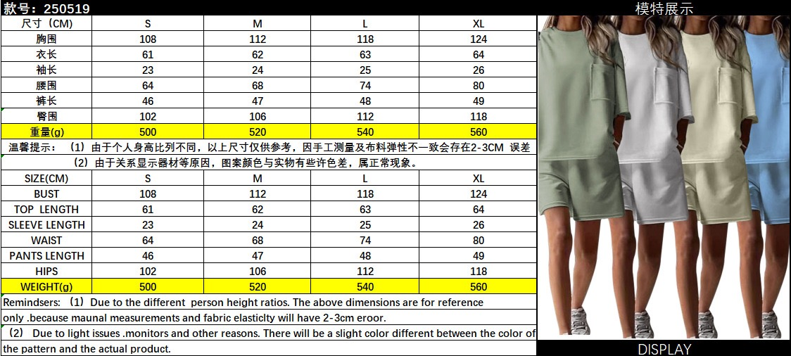 T588-1239  Summer casual loose short sleeved shorts set